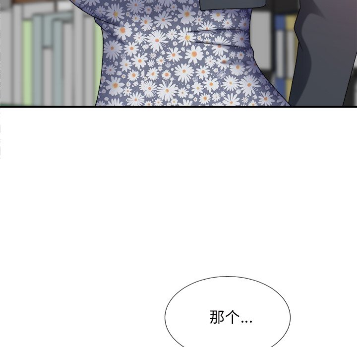 《主播小姐》漫画最新章节主播小姐-第48章免费下拉式在线观看章节第【19】张图片