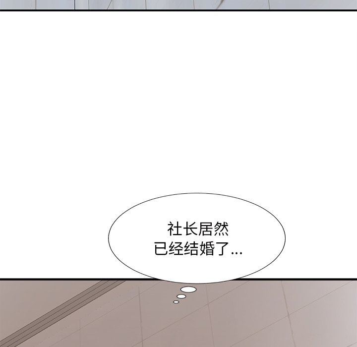 《主播小姐》漫画最新章节主播小姐-第48章免费下拉式在线观看章节第【71】张图片