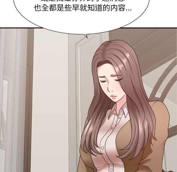 《主播小姐》漫画最新章节主播小姐-第48章免费下拉式在线观看章节第【34】张图片