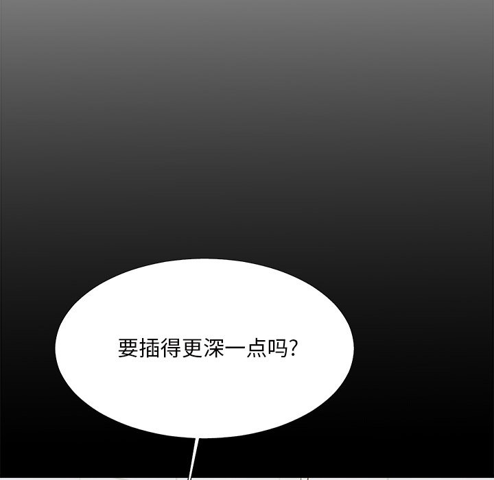 《主播小姐》漫画最新章节主播小姐-第48章免费下拉式在线观看章节第【119】张图片