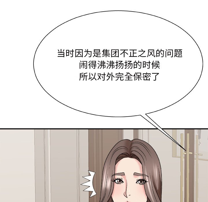 《主播小姐》漫画最新章节主播小姐-第48章免费下拉式在线观看章节第【50】张图片