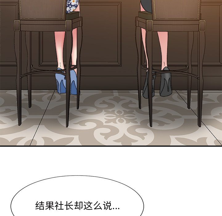 《主播小姐》漫画最新章节主播小姐-第48章免费下拉式在线观看章节第【29】张图片