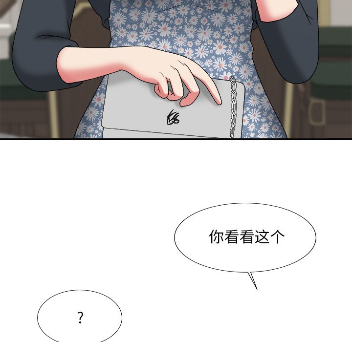 《主播小姐》漫画最新章节主播小姐-第48章免费下拉式在线观看章节第【41】张图片