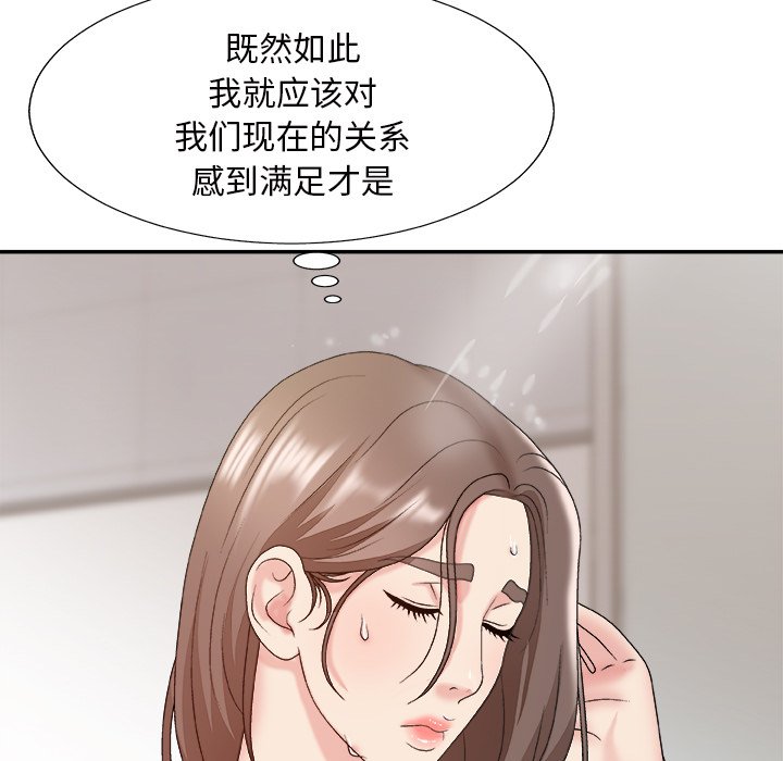 《主播小姐》漫画最新章节主播小姐-第48章免费下拉式在线观看章节第【74】张图片