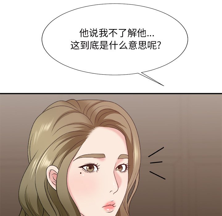 《主播小姐》漫画最新章节主播小姐-第48章免费下拉式在线观看章节第【32】张图片