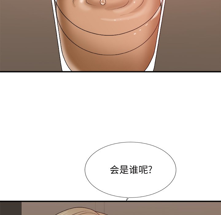 《主播小姐》漫画最新章节主播小姐-第48章免费下拉式在线观看章节第【65】张图片