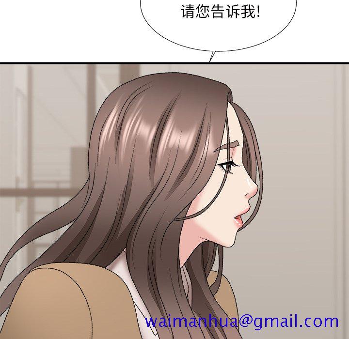 《主播小姐》漫画最新章节主播小姐-第48章免费下拉式在线观看章节第【38】张图片