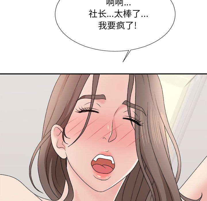 《主播小姐》漫画最新章节主播小姐-第48章免费下拉式在线观看章节第【116】张图片