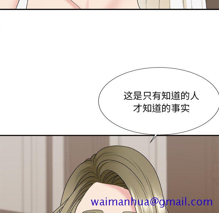 《主播小姐》漫画最新章节主播小姐-第48章免费下拉式在线观看章节第【48】张图片