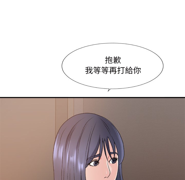 《主播小姐》漫画最新章节主播小姐-第49章免费下拉式在线观看章节第【130】张图片