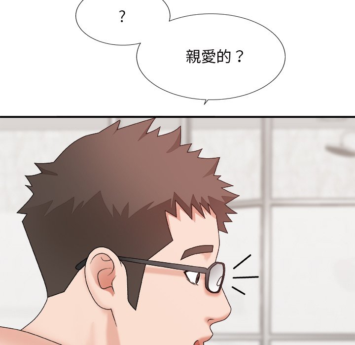 《主播小姐》漫画最新章节主播小姐-第49章免费下拉式在线观看章节第【45】张图片