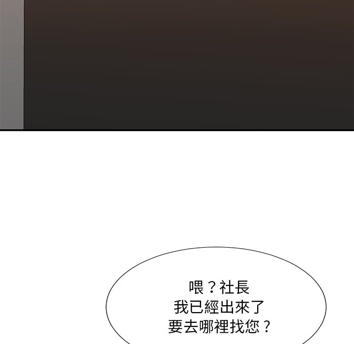 《主播小姐》漫画最新章节主播小姐-第49章免费下拉式在线观看章节第【136】张图片