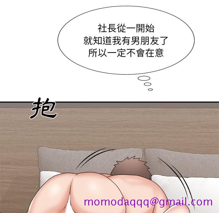 《主播小姐》漫画最新章节主播小姐-第49章免费下拉式在线观看章节第【53】张图片