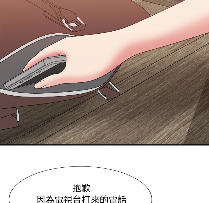 《主播小姐》漫画最新章节主播小姐-第49章免费下拉式在线观看章节第【104】张图片