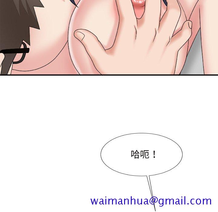 《主播小姐》漫画最新章节主播小姐-第49章免费下拉式在线观看章节第【38】张图片