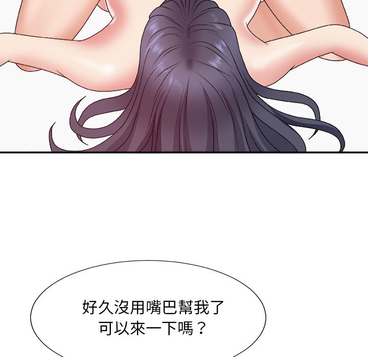 《主播小姐》漫画最新章节主播小姐-第49章免费下拉式在线观看章节第【59】张图片