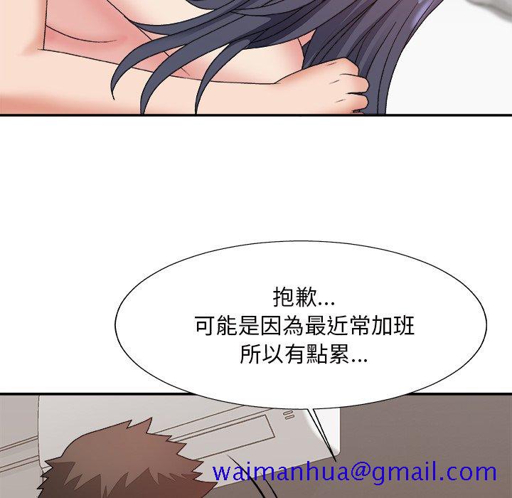 《主播小姐》漫画最新章节主播小姐-第49章免费下拉式在线观看章节第【98】张图片