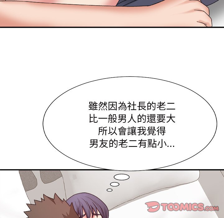 《主播小姐》漫画最新章节主播小姐-第49章免费下拉式在线观看章节第【90】张图片