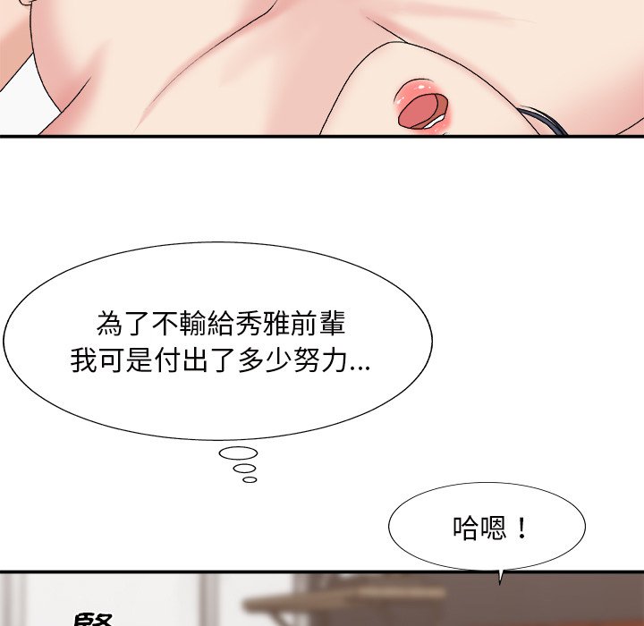 《主播小姐》漫画最新章节主播小姐-第49章免费下拉式在线观看章节第【40】张图片