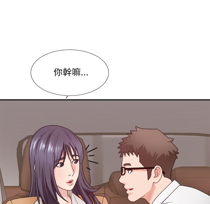 《主播小姐》漫画最新章节主播小姐-第49章免费下拉式在线观看章节第【14】张图片