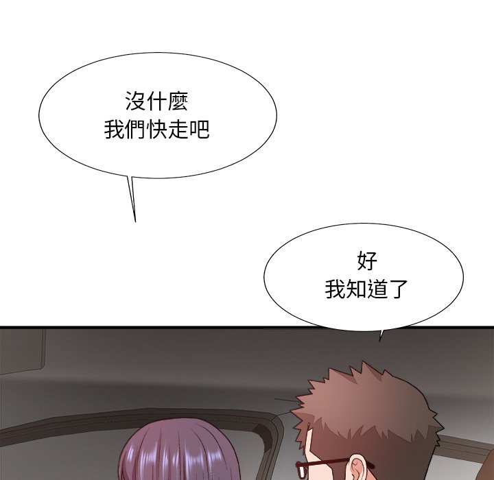 《主播小姐》漫画最新章节主播小姐-第49章免费下拉式在线观看章节第【26】张图片