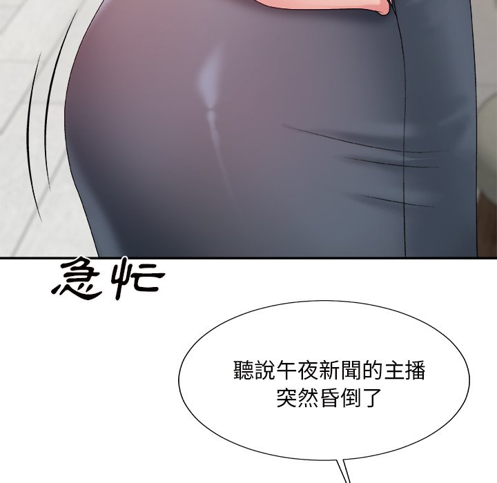 《主播小姐》漫画最新章节主播小姐-第49章免费下拉式在线观看章节第【127】张图片