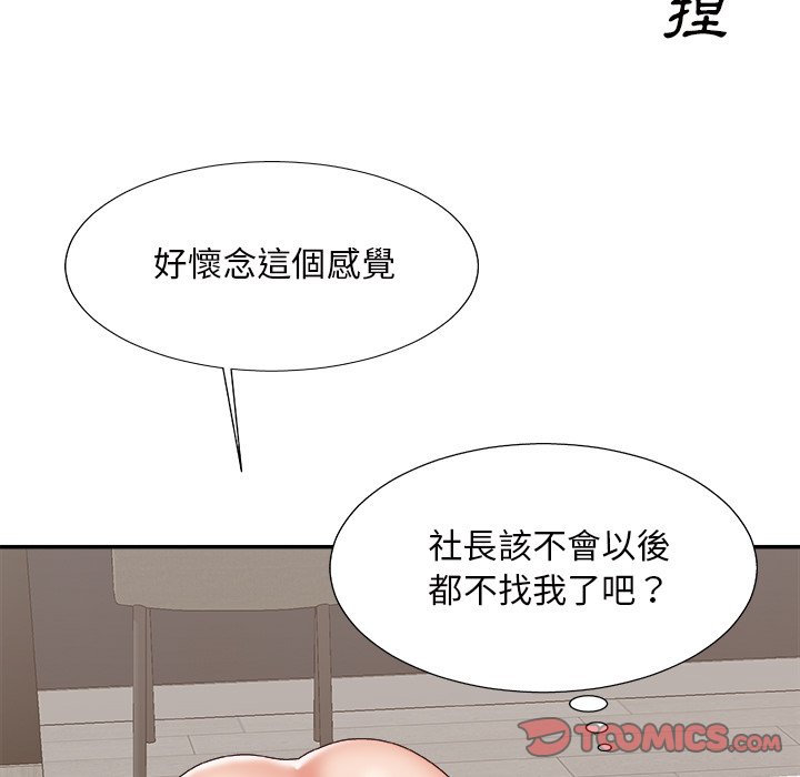 《主播小姐》漫画最新章节主播小姐-第49章免费下拉式在线观看章节第【42】张图片