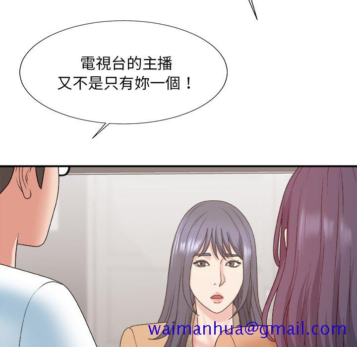 《主播小姐》漫画最新章节主播小姐-第49章免费下拉式在线观看章节第【128】张图片