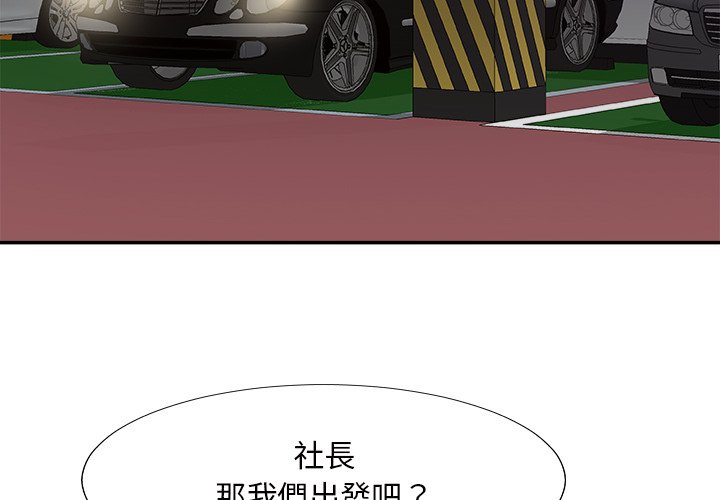 《主播小姐》漫画最新章节主播小姐-第49章免费下拉式在线观看章节第【1】张图片