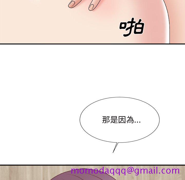 《主播小姐》漫画最新章节主播小姐-第50章免费下拉式在线观看章节第【93】张图片