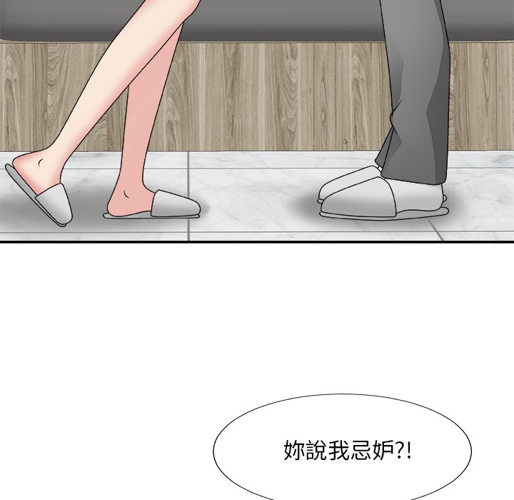 《主播小姐》漫画最新章节主播小姐-第50章免费下拉式在线观看章节第【135】张图片