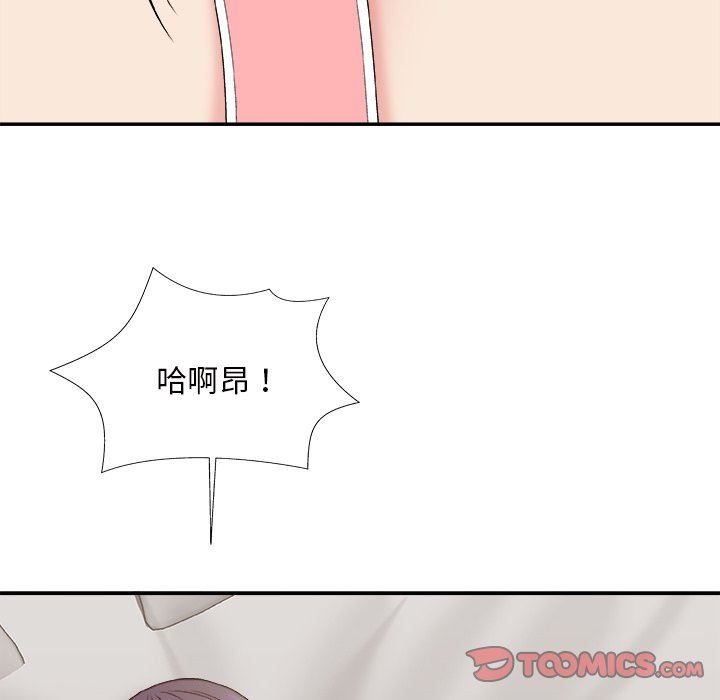 《主播小姐》漫画最新章节主播小姐-第50章免费下拉式在线观看章节第【72】张图片