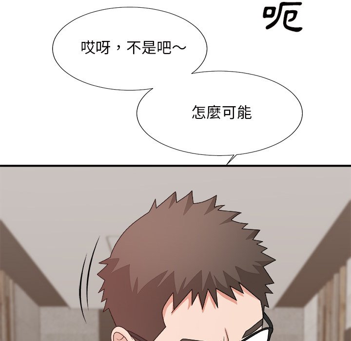 《主播小姐》漫画最新章节主播小姐-第50章免费下拉式在线观看章节第【115】张图片