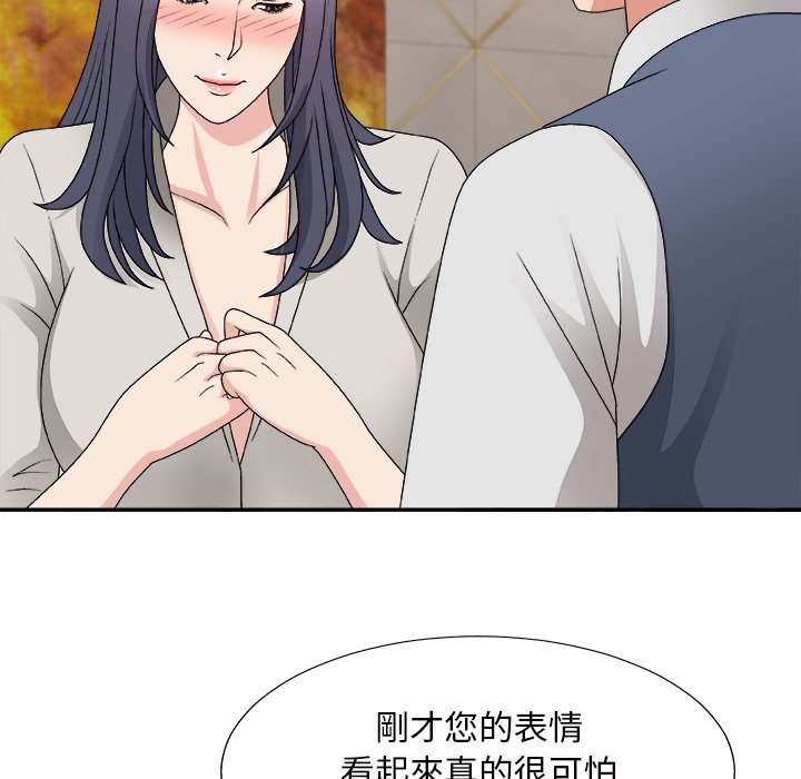 《主播小姐》漫画最新章节主播小姐-第50章免费下拉式在线观看章节第【137】张图片