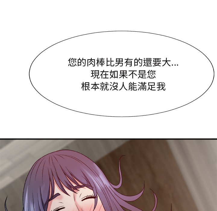 《主播小姐》漫画最新章节主播小姐-第50章免费下拉式在线观看章节第【122】张图片