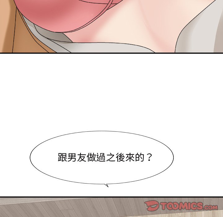 《主播小姐》漫画最新章节主播小姐-第50章免费下拉式在线观看章节第【42】张图片