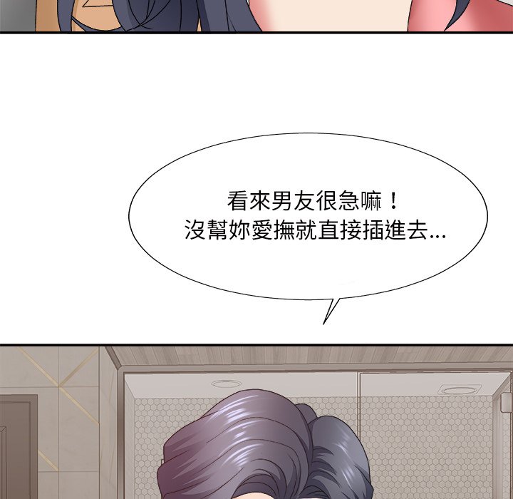 《主播小姐》漫画最新章节主播小姐-第50章免费下拉式在线观看章节第【62】张图片