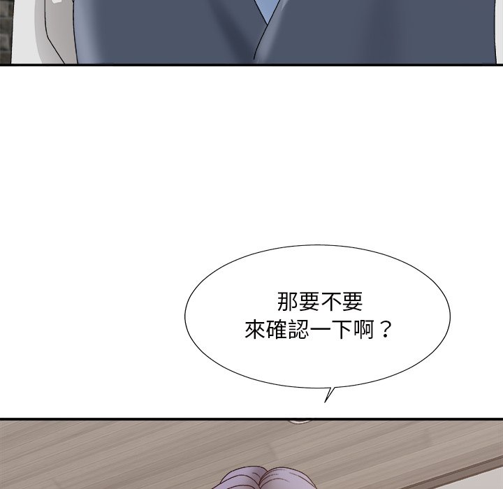 《主播小姐》漫画最新章节主播小姐-第50章免费下拉式在线观看章节第【140】张图片