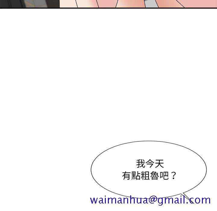 《主播小姐》漫画最新章节主播小姐-第50章免费下拉式在线观看章节第【128】张图片