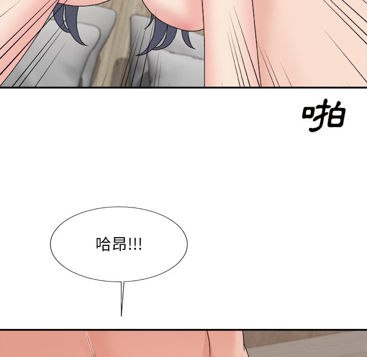 《主播小姐》漫画最新章节主播小姐-第50章免费下拉式在线观看章节第【81】张图片