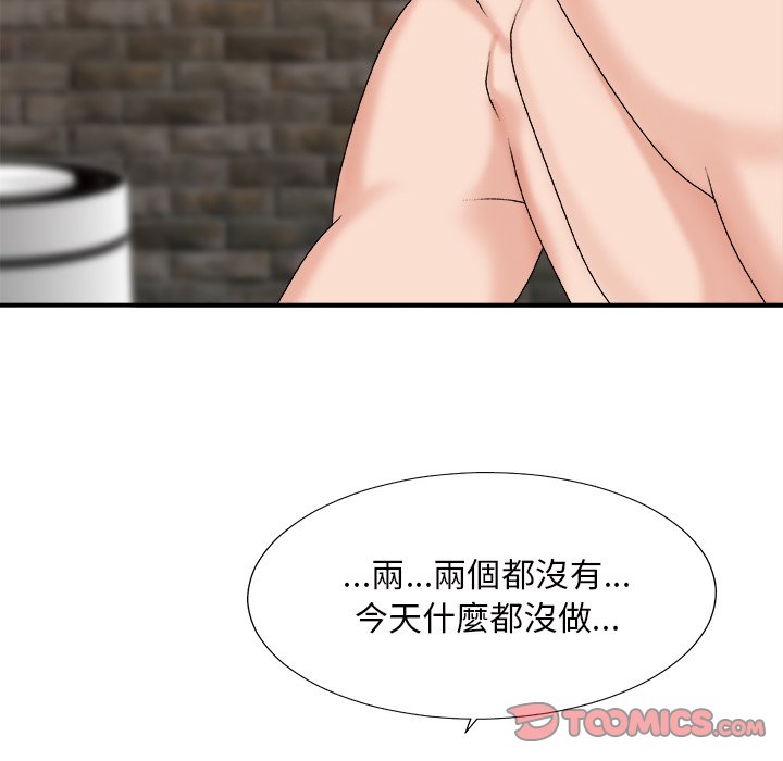 《主播小姐》漫画最新章节主播小姐-第50章免费下拉式在线观看章节第【60】张图片