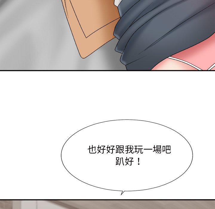 《主播小姐》漫画最新章节主播小姐-第50章免费下拉式在线观看章节第【74】张图片