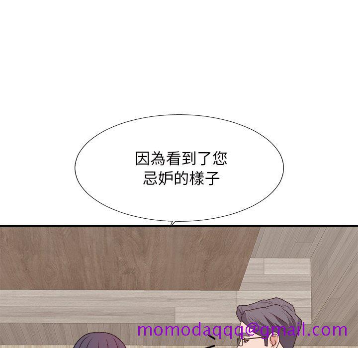 《主播小姐》漫画最新章节主播小姐-第50章免费下拉式在线观看章节第【133】张图片