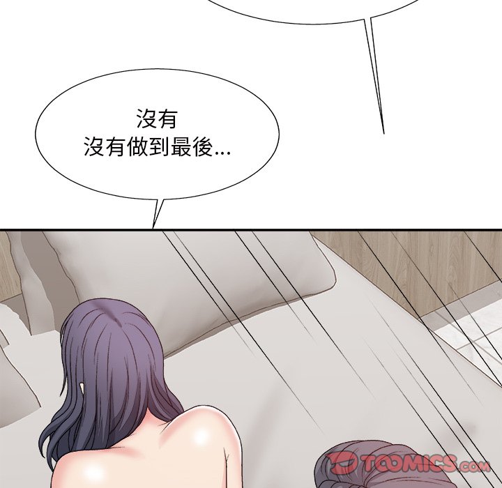 《主播小姐》漫画最新章节主播小姐-第50章免费下拉式在线观看章节第【84】张图片