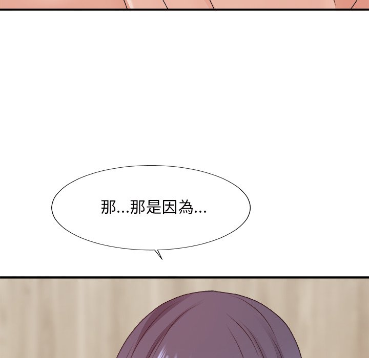 《主播小姐》漫画最新章节主播小姐-第50章免费下拉式在线观看章节第【34】张图片