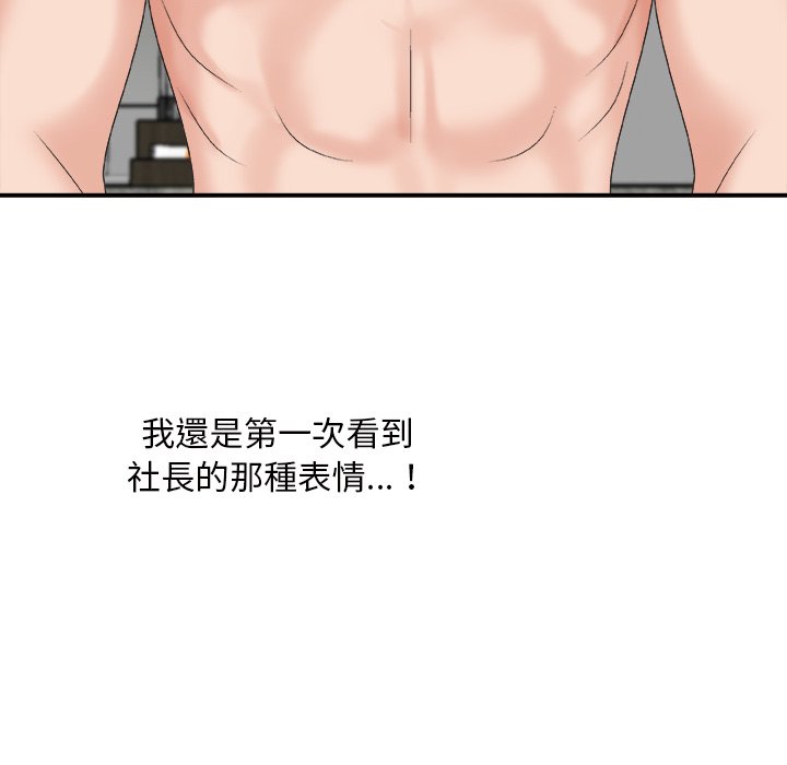 《主播小姐》漫画最新章节主播小姐-第50章免费下拉式在线观看章节第【99】张图片