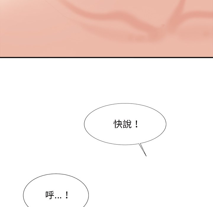 《主播小姐》漫画最新章节主播小姐-第50章免费下拉式在线观看章节第【91】张图片