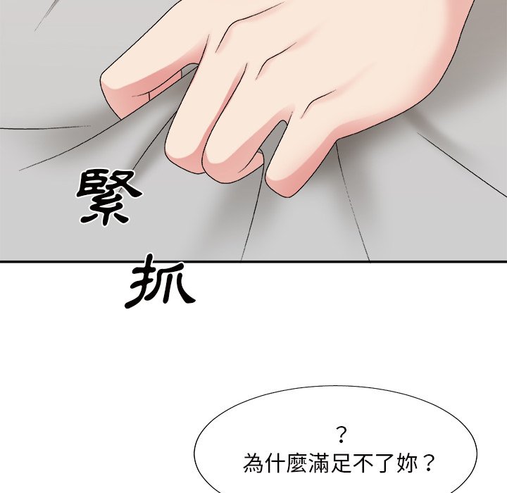 《主播小姐》漫画最新章节主播小姐-第50章免费下拉式在线观看章节第【119】张图片