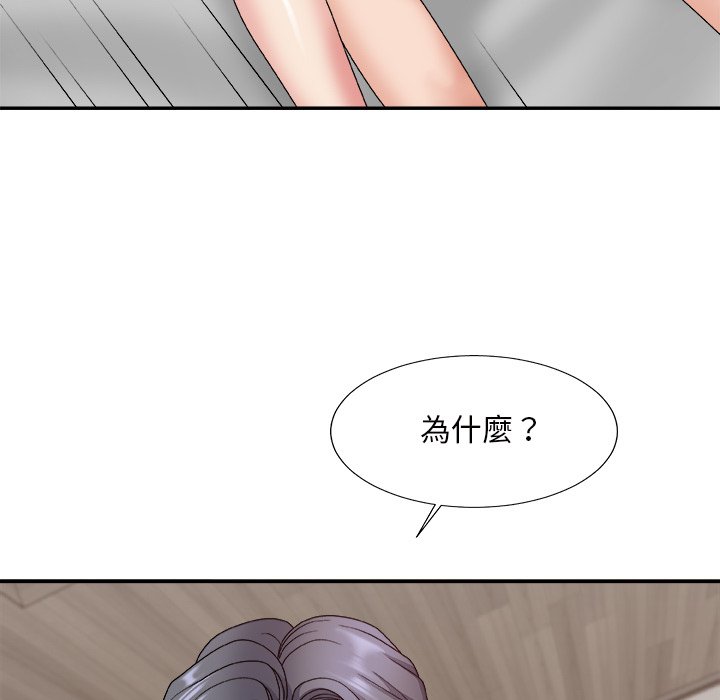 《主播小姐》漫画最新章节主播小姐-第50章免费下拉式在线观看章节第【86】张图片