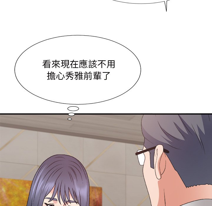 《主播小姐》漫画最新章节主播小姐-第50章免费下拉式在线观看章节第【136】张图片